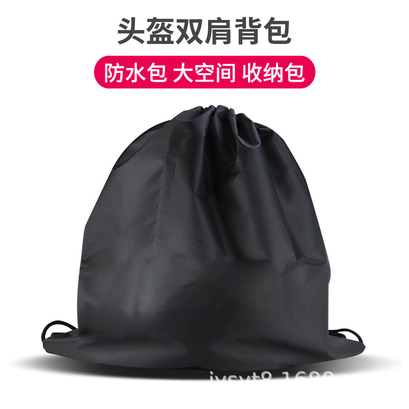 Motorcycle Helmet Bag Spinning Cloth Drawstring Helmet Bag Sports Helmet Cover Ski Helmet Dust-proof Cover Helmet Storage Bag