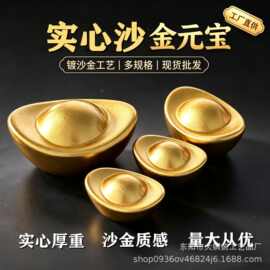 仿真沙金金元宝实心砂金金条客厅摆件乔迁开业装饰品聚财礼品招财