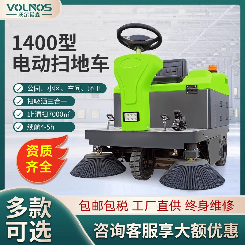 全封闭电动驾驶扫地车 降尘雾炮扫地车清扫车 多功能商用扫地车