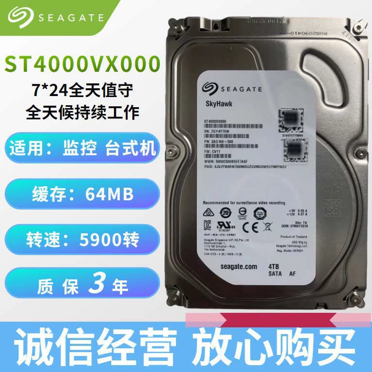 Жесткий диск ST4000VX000 SATA3 3.5" 4 ТБ, серийный порт, диск для видеомониторинга