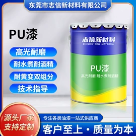 UV涂料;涂料稀释剂;金属漆
