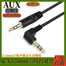 AUX3.5mm���w���������l�� ����僽�ֱ��ֱ/���^���C�������L��