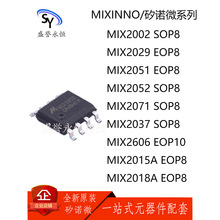 ���Z΢MIX2002/2029/2051/2052/2071/2037/2015A/2018A