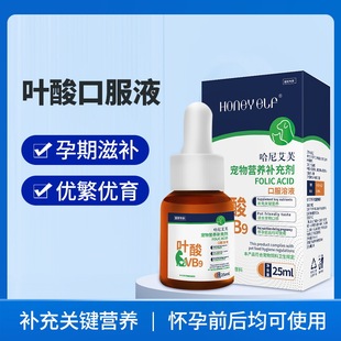 Hani Aifu Pet Cat Folic Acid Tablets Multivitamin Folic Acid Supplementary Nutritional Products for Pregnant Cats