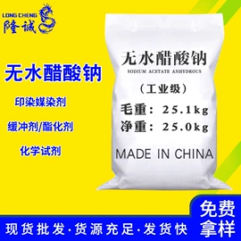 羧酸盐;磷酸盐;硫酸盐