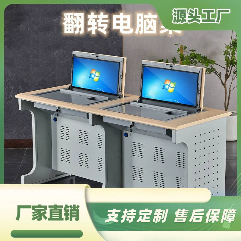 Flip Computer Desk Computer Room Monitoring Room Training Study Table Podium Lecture Table Multimedia Single Multi-Person Hidden