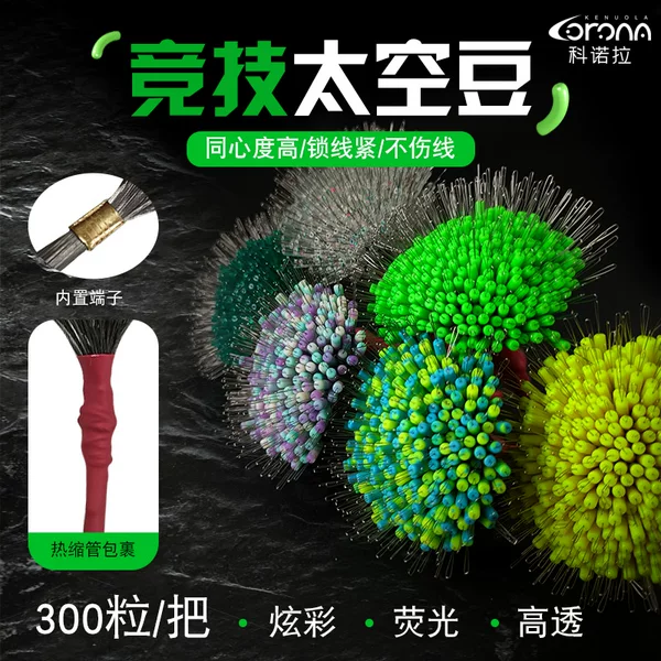 Korona Silicone Space Beans in Bulk with Lock Line Fishing Line Main Line Competition Wholesale Bagged