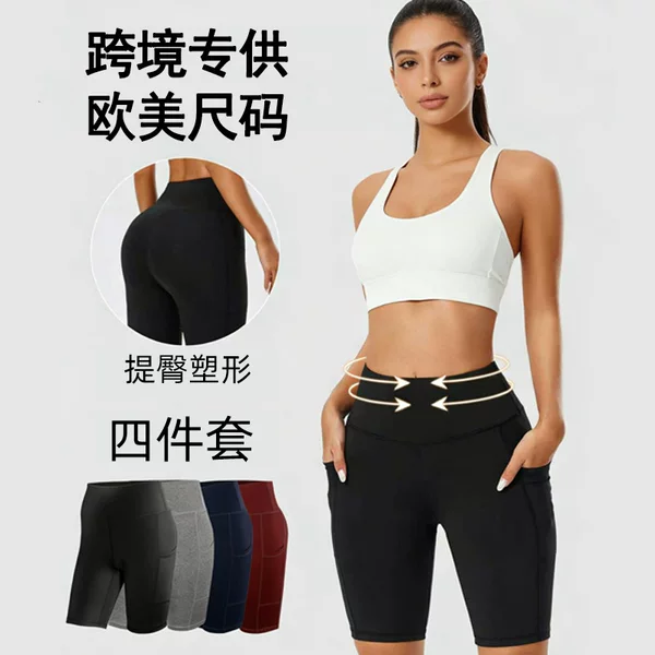 Cross-Border European Size Yoga Pants for Women, High-Waisted Tight Shorts with Pockets, New Style for Fitness, Summer Sports, and Outdoor Activities