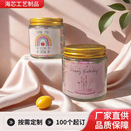 糖果杯香薰蜡烛大豆蜡香氛蜡烛杯创意家居生日快乐香薰蜡烛伴手礼