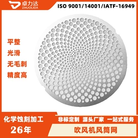 雕刻、打号;滤网;铭牌