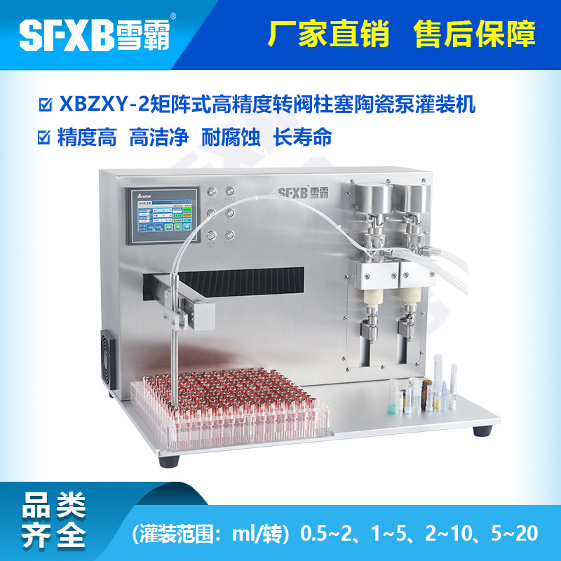Skin care products eye cream essence freeze-dried powder freeze-dried liquid ampoule electric filling machine quick-loading pump can be cleaned online