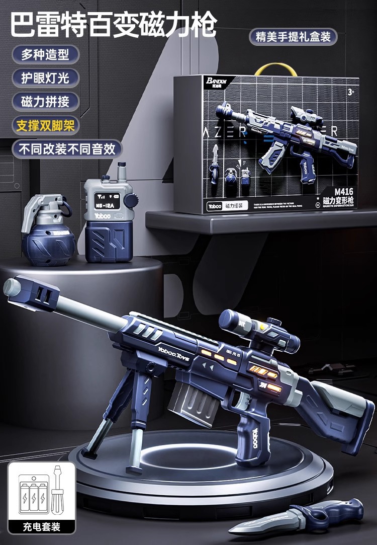 선물 상자에 들어 있는 Barrett의 다양한 자기 총 [자체 이중 삼각대 전기/소리 및 조명/조립/자기/1000개 이상의 게임 플레이 방법] 충전 중