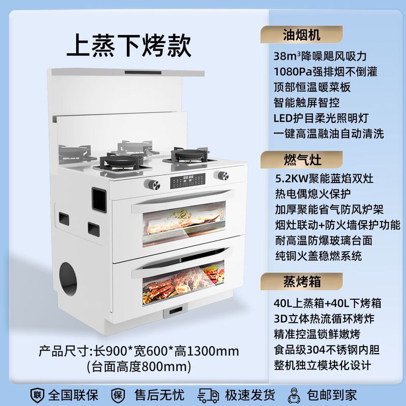 正品志高白色集成灶家用蒸烤箱一体变频多功能集成灶消毒柜一体|undefined