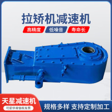 厂家供应拉矫机减速机 连铸驱动减速器钢厂泰兴减速机铸机减速机