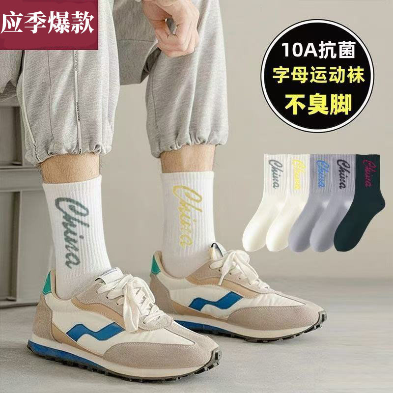 High-Quality Trendy Sports Socks for Men, Mid-Calf, Autumn and Winter, Men's Sports Basketball Socks, Solid Color Ins High-Quality Trendy Sports Socks for Men, Mid-Calf, Autumn and Winter, Men's Sports Basketball Socks, Solid Color Ins