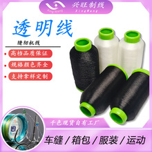 兴旺高档尼龙单丝透明线100g渔丝线各规格黑色白色