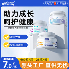 厂家直销宝莱美露宠物狗狗钙片600片/瓶犬猫软骨素大骨钙宠物保健
