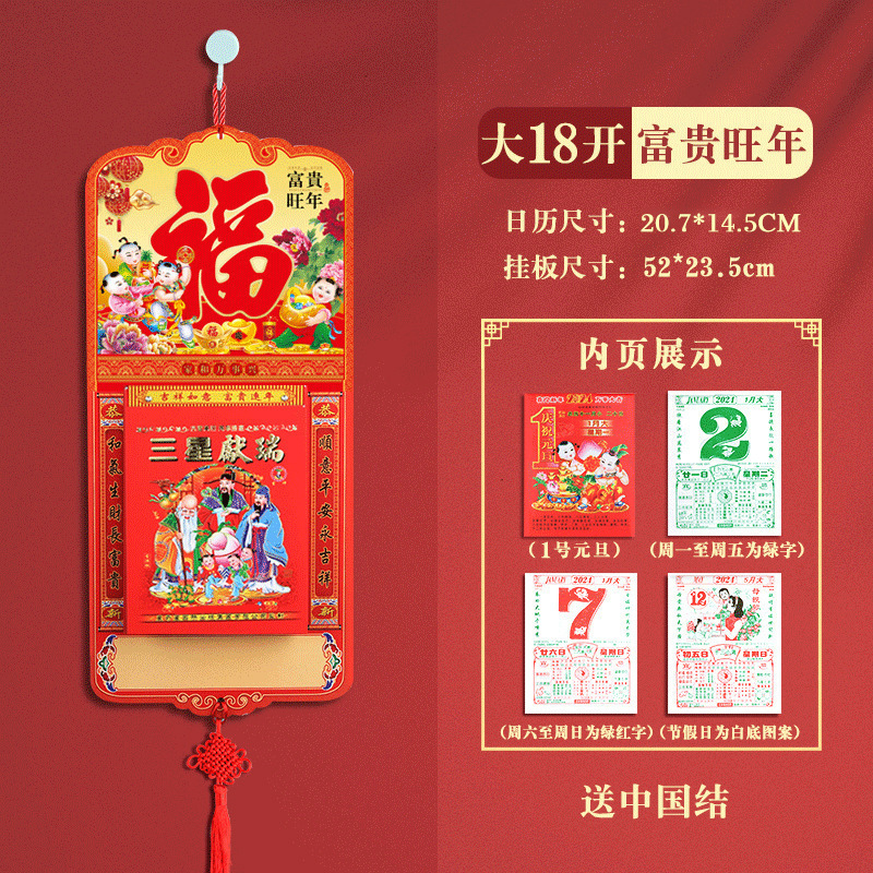 2026 신판 [대형 18 오픈 - 행잉 플레이트 포함] 번영하는 해