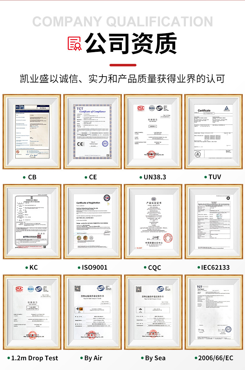 详情-凯业盛能源-2_20.jpg