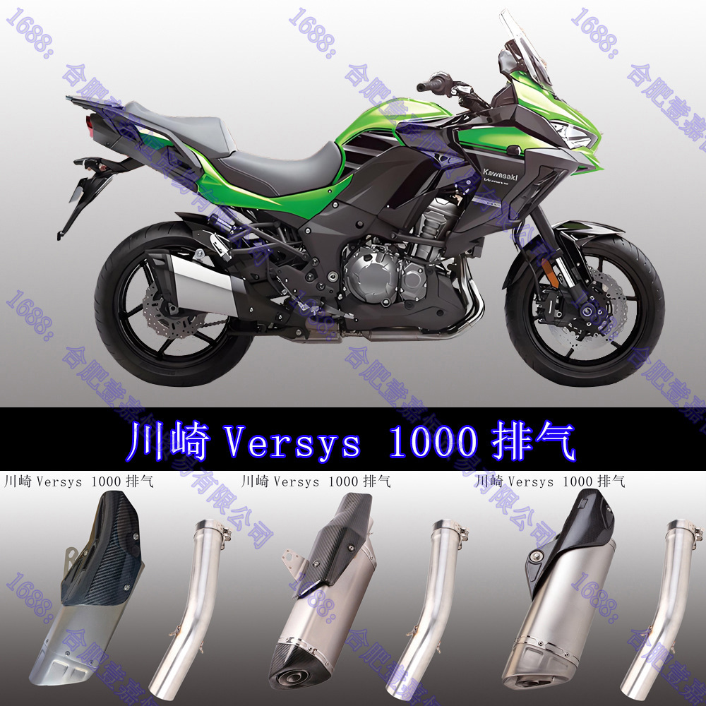 Kawasaki Versys 1000 Exhaust Pipe Klz1000 Mid-Section Modified Ar Akrapovic Sc Exhaust Pipe