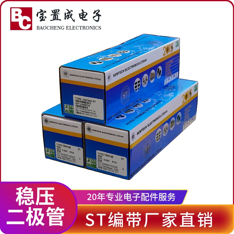 Диодный регулятор напряжения ST1N4148 в ленточной упаковке, 1N4148 в ленточной упаковке, 1N4744 ST