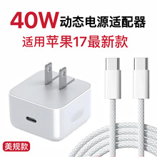 �m��iPhone�O��17�����proma����^��늾�40w��Ҏ�ۯB����^���b