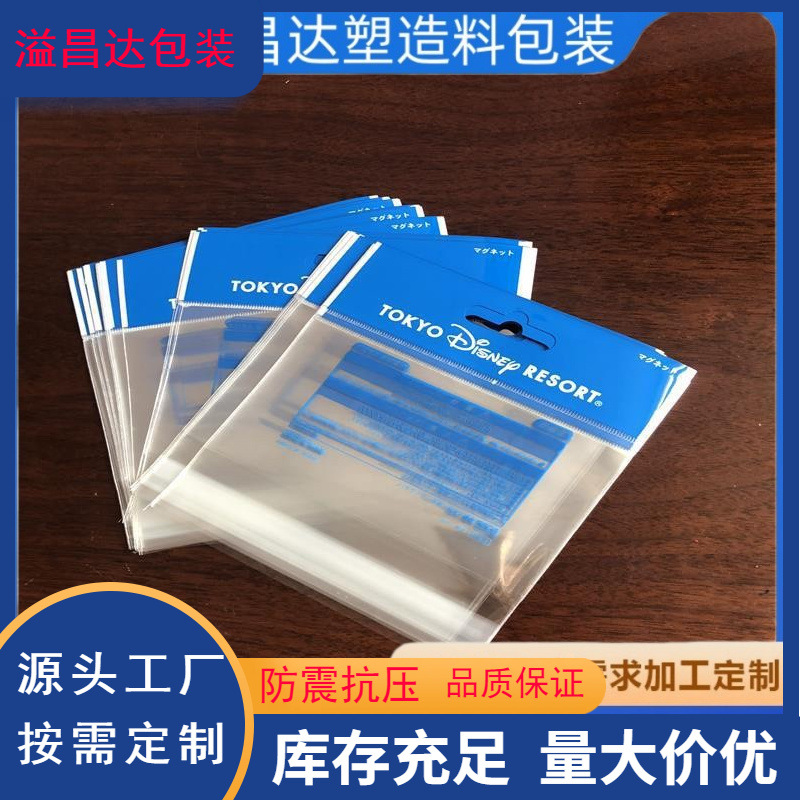 opp卡头袋 自粘袋白色透明挂孔袋opp袋子卡头塑料包装袋印刷