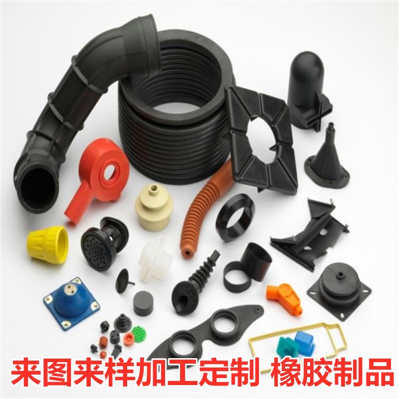 厂家直销工业橡胶制品异形配件定做模压制品加工