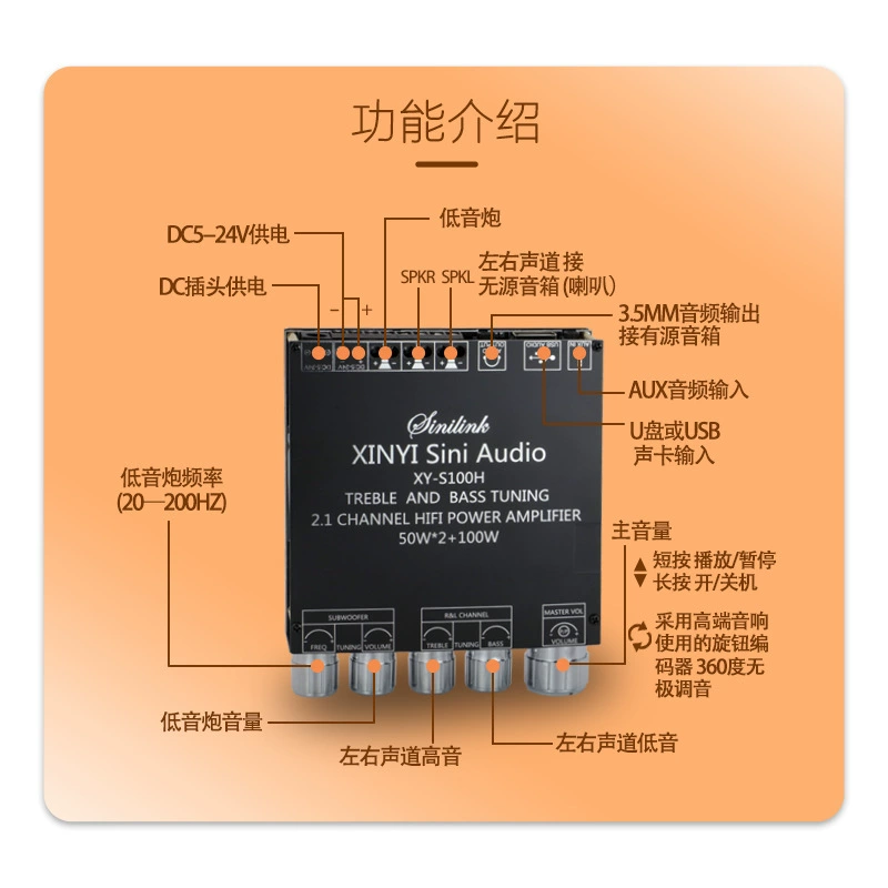 2.1 channel Bluetooth audio amplifier board 50W × 2+100W high bass and low sound gun XY-S100H