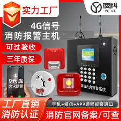 無線煙火災警報システム消防専用商用誘導煙温探知知能遠隔ネットワーク煙感