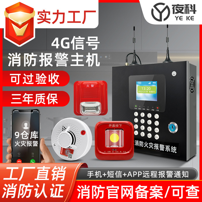無線煙火災警報システム消防専用商用誘導煙温探知知能遠隔ネットワーク煙感|undefined