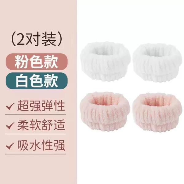 Today’s special offer: [Pack of 2] White + Pink absorb water quickly