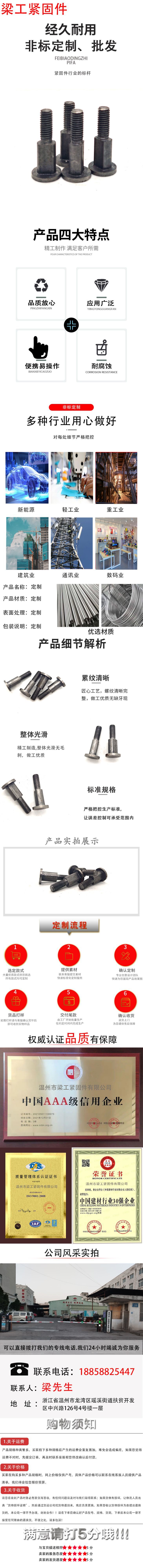 梁工详情模板.jpg