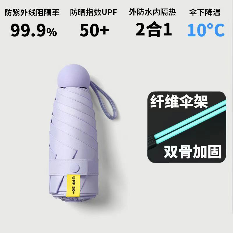 50% off 日傘 日焼け止め UV シェード 女性用 晴雨兼用 超小型 軽量 ポータブル カプセル広告印刷|undefined