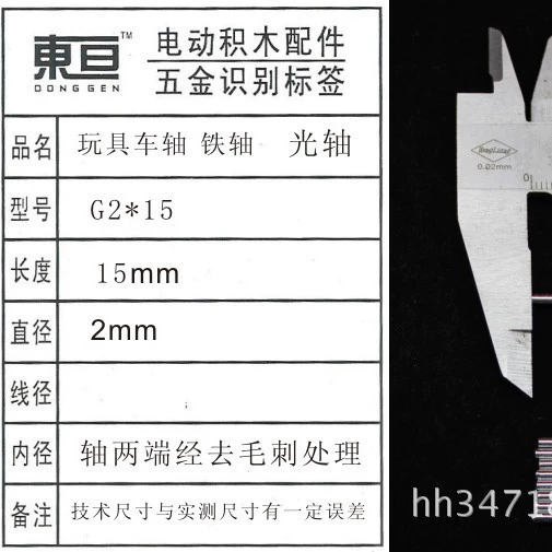 G2 * 15 2.0 Оптический вал Железный вал Игрушка Ось Игрушка Аксессуары Технология Модель Детали 15 Длина