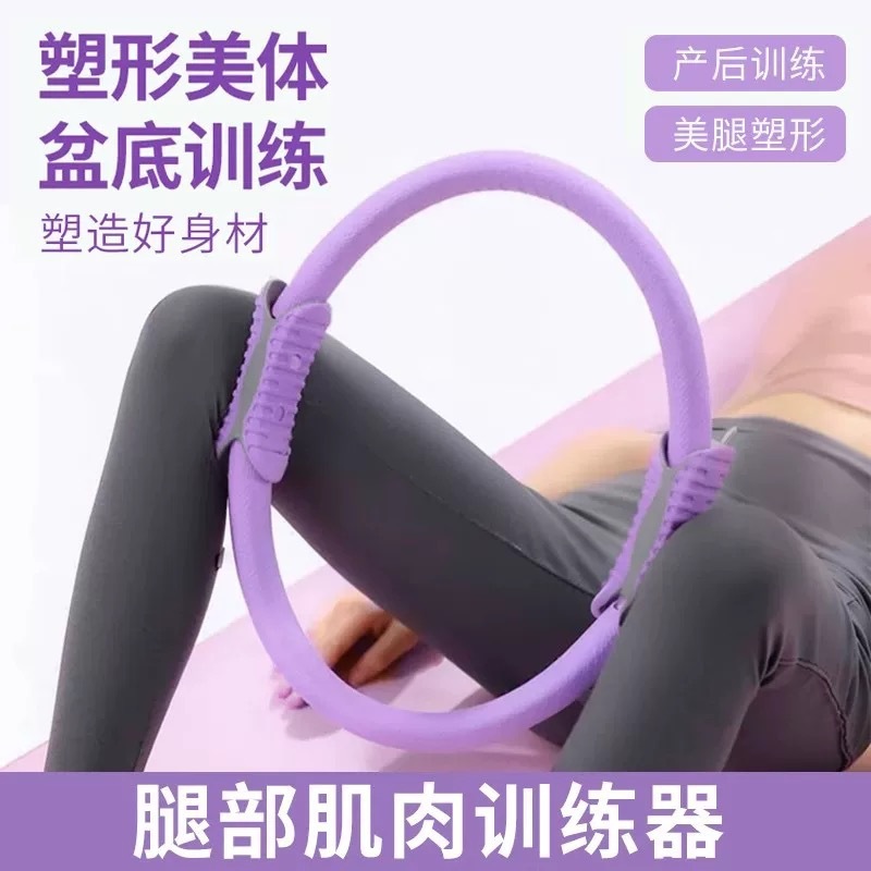 普拉提圈抗阻圈中老年人腿部肌肉训练初学者盆底肌塑性中老年健身|undefined