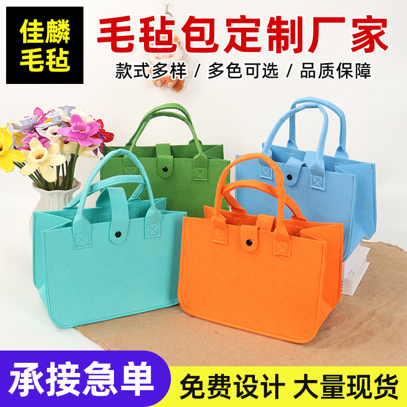 毛毡包定制可印logo包包满月生日伴手礼婚庆中秋端午节日礼品袋|undefined