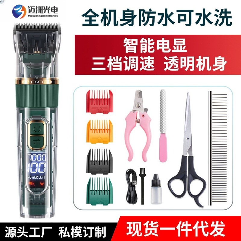 Cross-border shaver pet electric clippers shaving hair teddy cat dog hair professional electric clippers hair clipper suit
