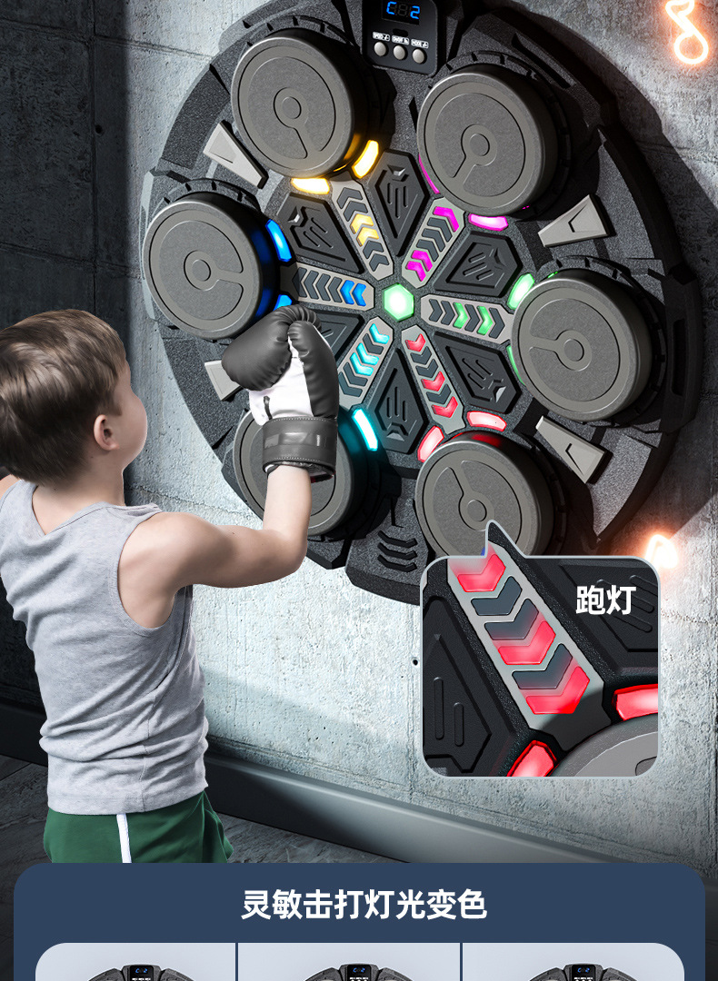 Children's music boxing target home electronic reaction target rhythm trainer sports fitness decompression toy gift