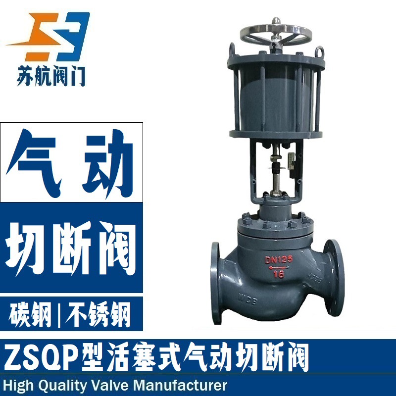 供应ZSQP常开/常闭型气缸活塞式气动切断阀 气开气闭式手气两用阀