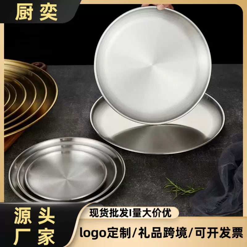 304不锈钢圆盘盘子韩式烤肉盘水果盘蛋糕盘吐骨碟盘复古托盘餐具