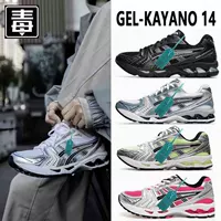Путянь Чуньюань Артур Gel-Kayano14 Повседневная дышащая сетка обувь на открытом воздухе Мужская обувь для бега Женская обувь