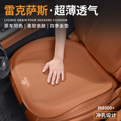 Seat cushion, seat cover – Cushions