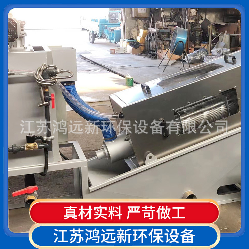 全自动叠螺式污泥脱水机叠螺机 泥浆污泥处理设备固液干湿分离机