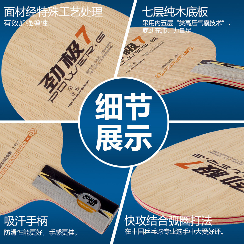 Red Shuangxi DHS Jigji 7 Jigji 7 madera pura ping-pong infantil raqueta profesional placa inferior paquete de pegado manual
