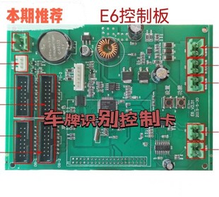 License Plate Recognition Control Card Parking Lot Led Display Mainboard License Plate Recognition System Motherboard All-In-One Machine Control
