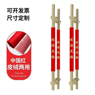【冬暖夏舒】门把防寒防静电玻璃门手套加厚门防撞布艺保护套手套