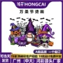 万圣节印花定制新款烫图