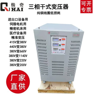 厂家光伏并网三相干式隔离变压器SG-40KVA600转380V