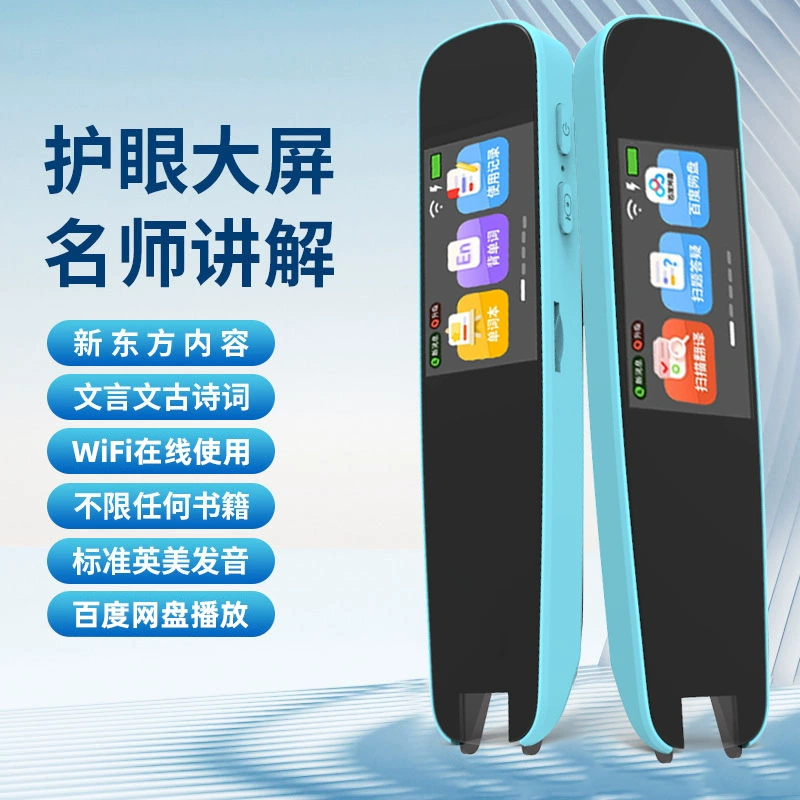 Умное учебное чтение перо, английский, Bluetooth